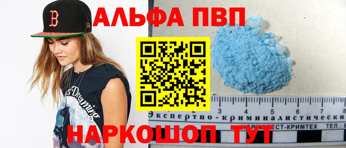 Губкинский  А ПВП СК КРИС  Alpha PVP Crystall  A PVP крисы CK  Вход с VPN 