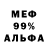 Альфа ПВП Crystall Faber Farming