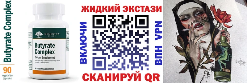 Бутират 1.4BDO  Губкинский 
