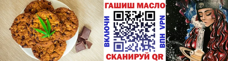 Еда ТГК марихуана  купить наркоту  Губкинский 