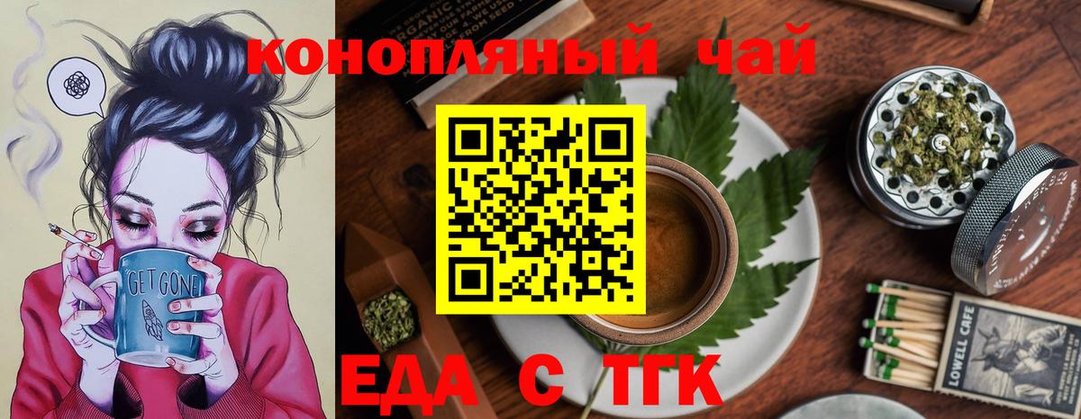 Cannafood конопля  Вход с VPN  Губкинский 