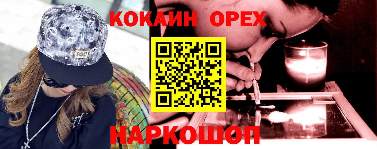 Губкинский  COCAIN  Вход с VPN  КОКАИН Fish Scale  COCAIN Перу 