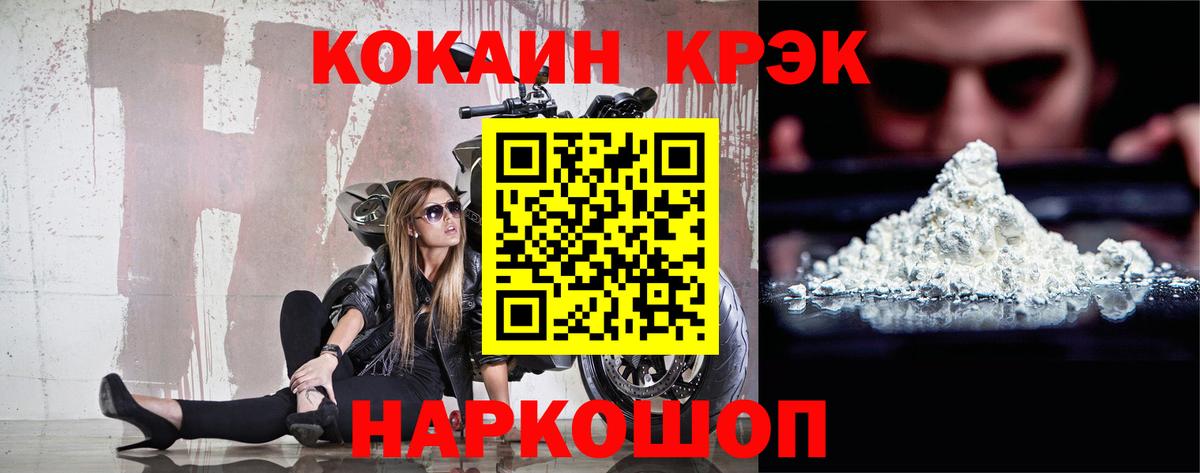 Кокаин Эквадор Губкинский
