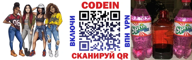 Codein напиток Lean (лин)  дарнет шоп  Губкинский 