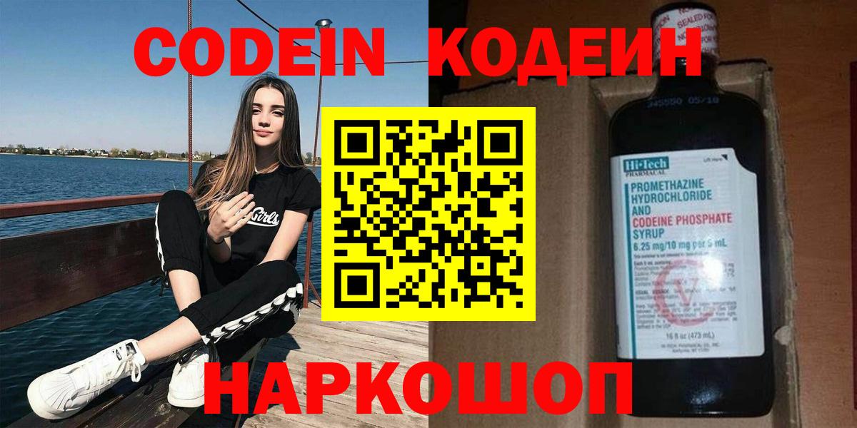 Codein Purple Drank Губкинский