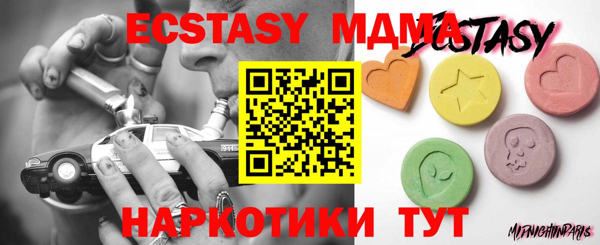 ЭКСТАЗИ DUBAI  Вход с VPN  купить   Губкинский  Ecstasy 