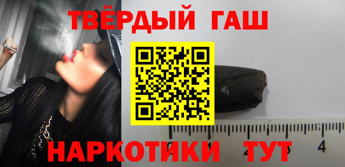 ГАШИШ Ice-O-Lator  Вход с VPN  Гашиш VHQ  ГАШИШ  Губкинский 