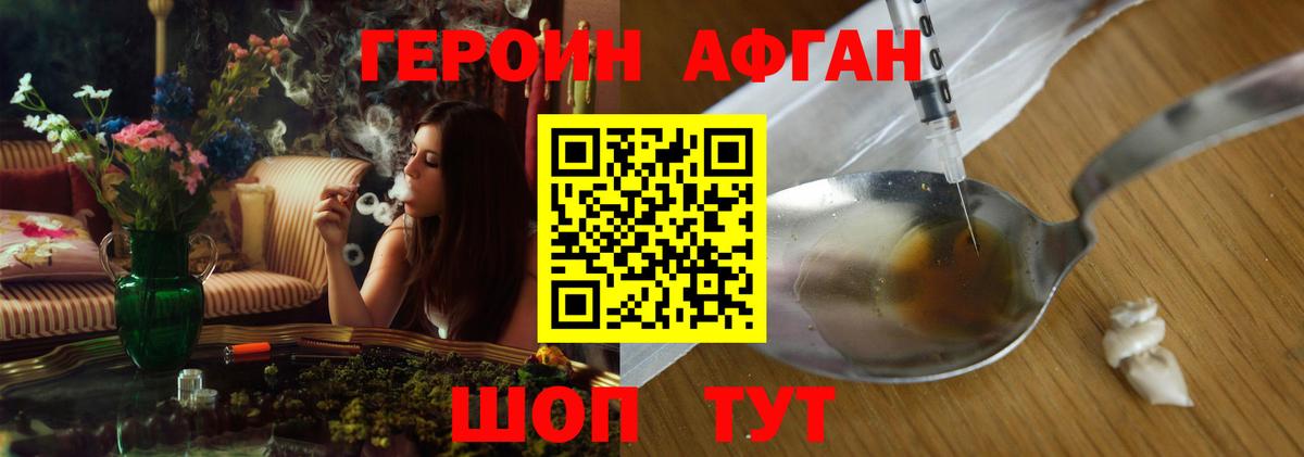 ГЕРОИН  Вход с VPN  Губкинский  ГЕРОИН белый 