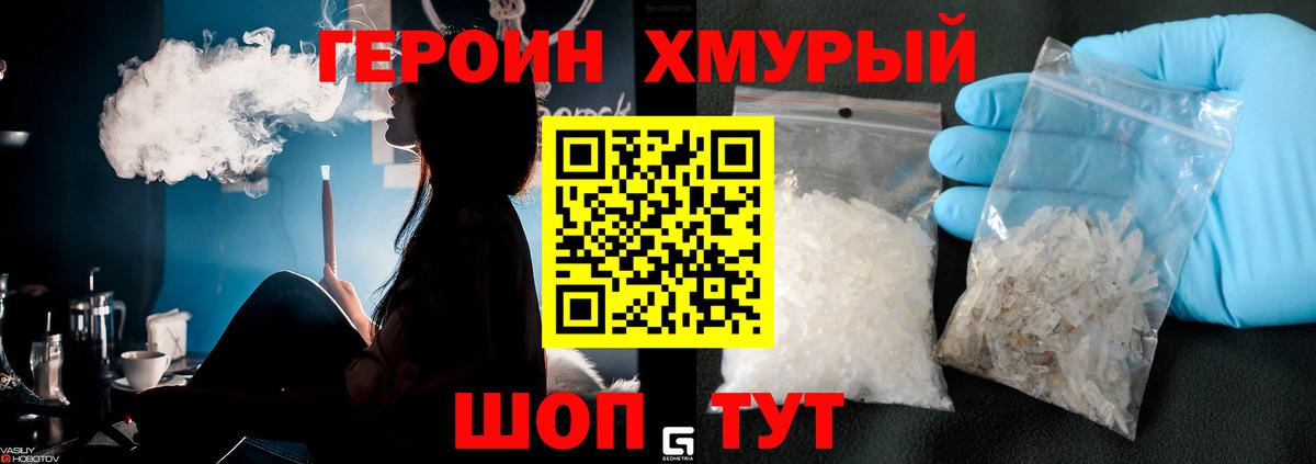 Героин VHQ Губкинский