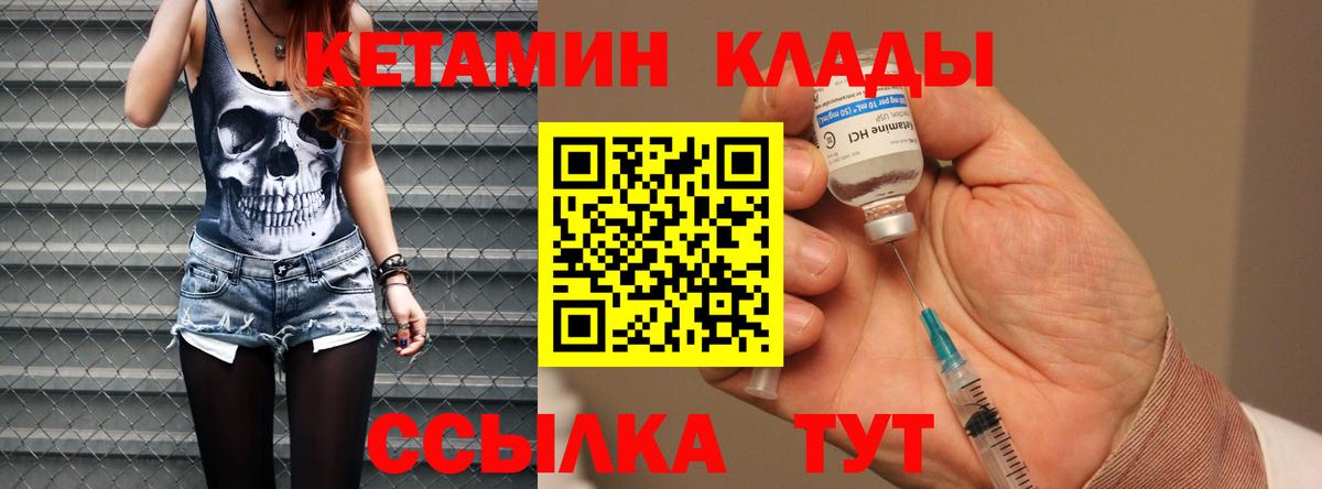 Губкинский  КЕТАМИН VHQ  Вход с VPN  Кетамин ketamine 