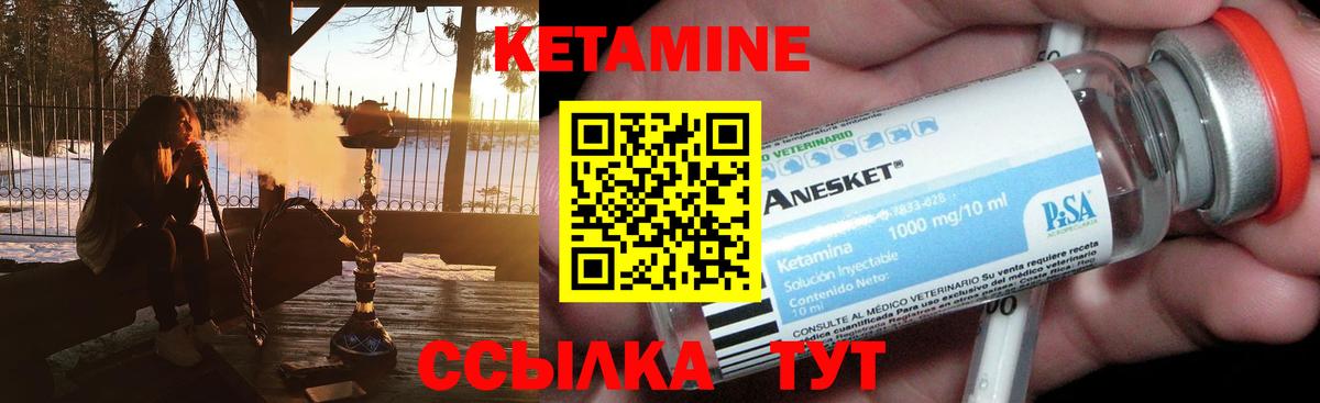 Кетамин VHQ Губкинский