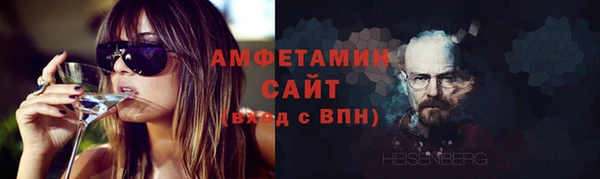 амфетамин Белокуриха