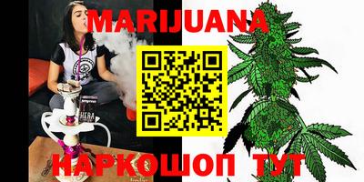 каннабис Кунгур