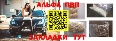 ALPHA-PVP Кумертау