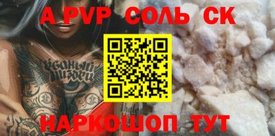 ALPHA-PVP Кумертау