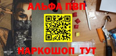 ALPHA-PVP Кумертау