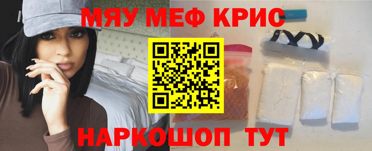 Меф  Губкинский