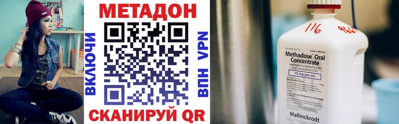 МЕТАДОН methadone  Губкинский 