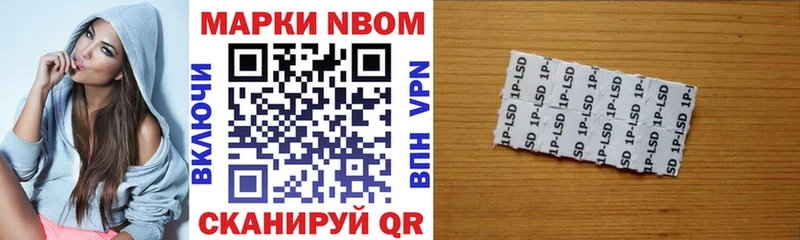 Марки 25I-NBOMe 1500мкг  Губкинский 