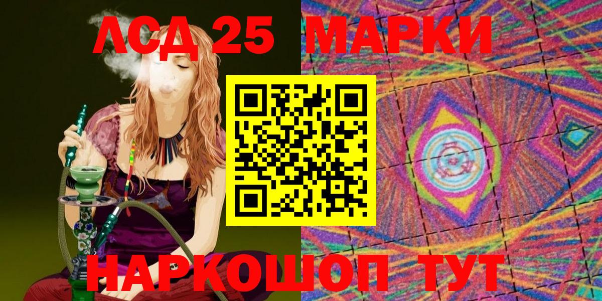 Губкинский  Наркотические марки 1,5мг  Вход с VPN 